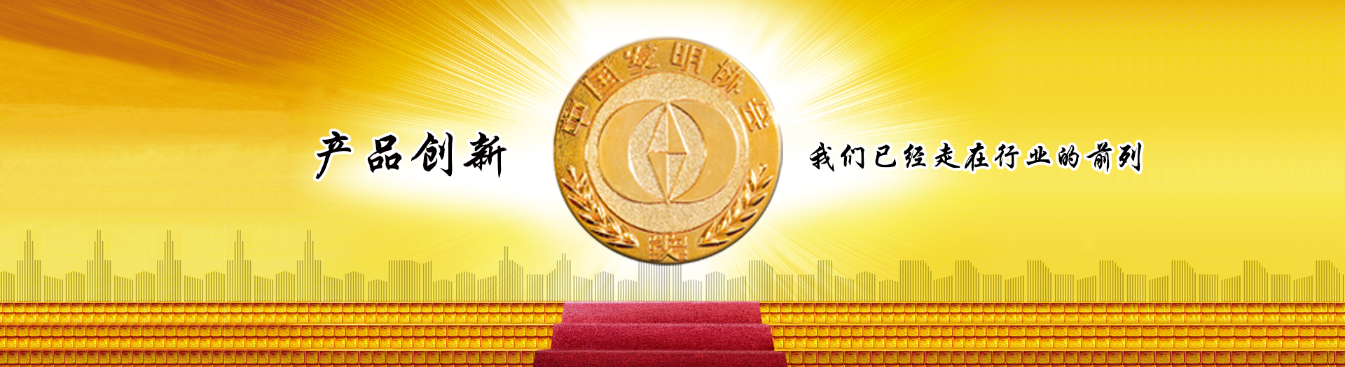 資質(zhì)榮譽(yù)