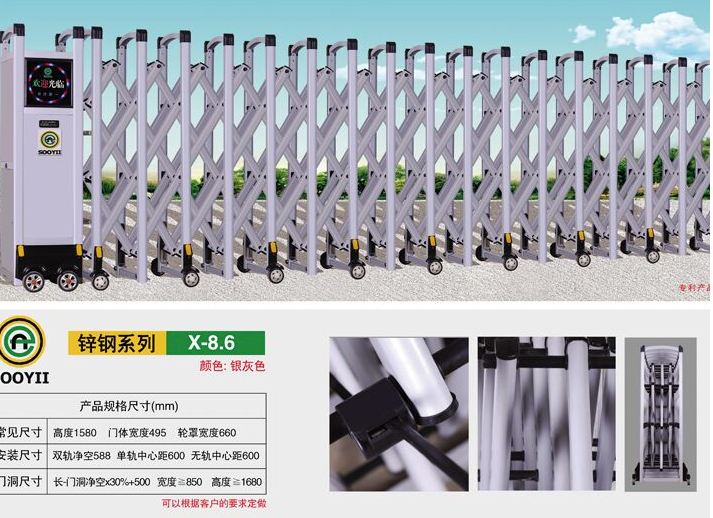 電動伸縮門 電動伸縮門