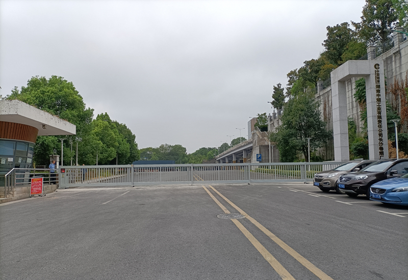 湖南中煙工業(yè)有限責(zé)任公司長(zhǎng)沙卷煙廠